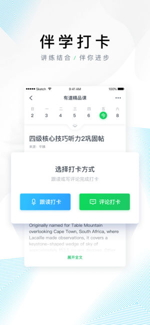 有道精品课 - 为你精选好课