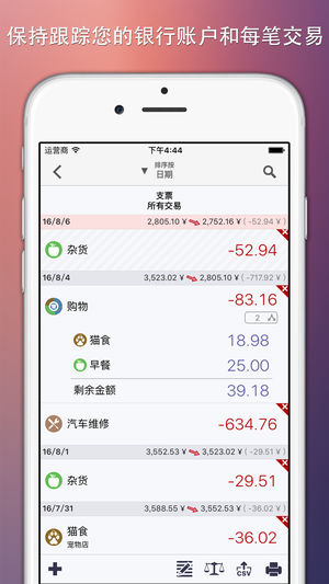 我的财经 ~ iFinance