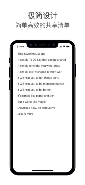 极简待办: 事项清单 任务提醒 专注定时