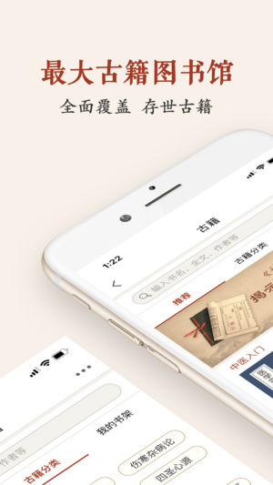 中医古籍-中医必读经典书籍在线学习