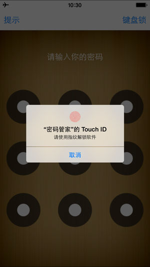 密码账号管家 - 密码锁加密管理器 记事本备忘录查看器 隐私保险箱保护私密
