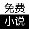 快看免费小说-搜最新最火的玄幻穿越言情等全本小说
