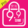 爱淘九块九 Pro