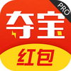红包夺宝(云购pro版)-1元夺宝红包神器！