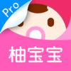 柚宝宝孕育(专业版)
