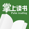 掌上读书-2017精编免费txt电子书城