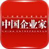《中国企业家》