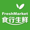 食行生鲜 - 就是买菜宝