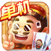 斗地主 单机斗地主-真人欢乐单机版