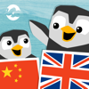 LinguPinguin - 汉语 英语 / English Chinese